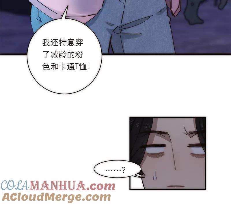 《特殊恋人攻略 LoveLock》第137话 第19页