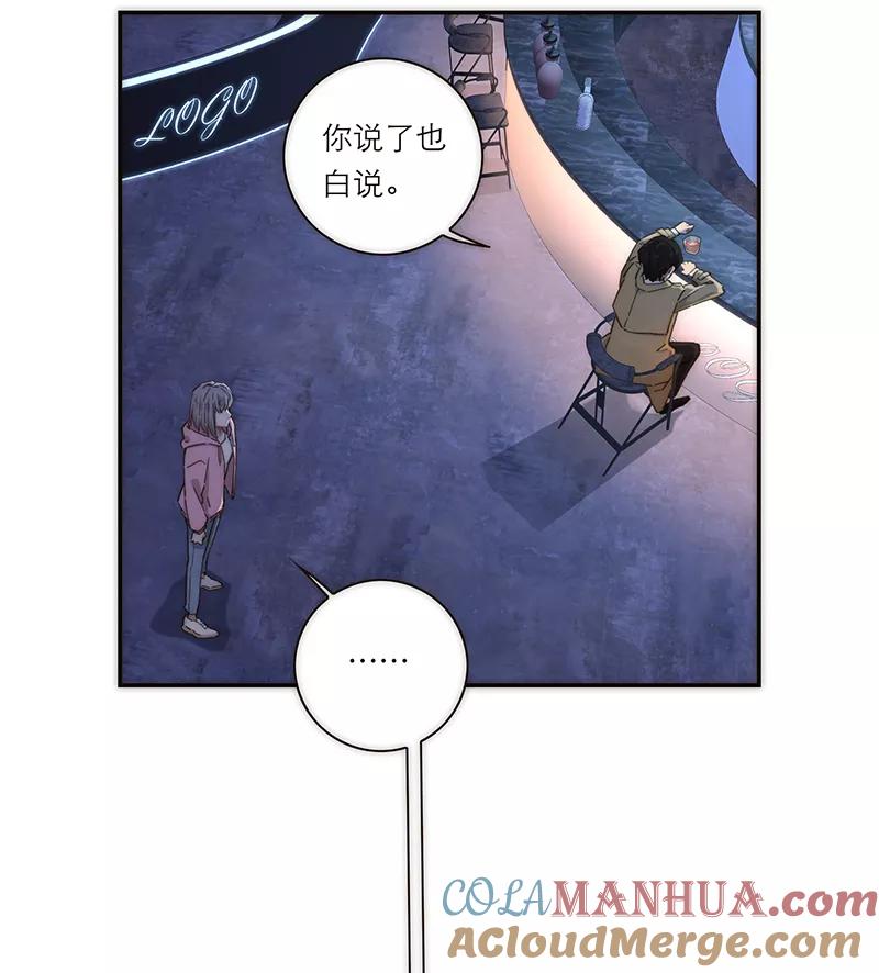 《特殊恋人攻略 LoveLock》第137话 第13页