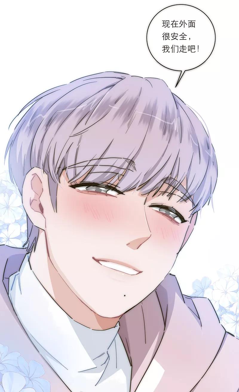 《特殊恋人攻略 LoveLock》第137话 第47页