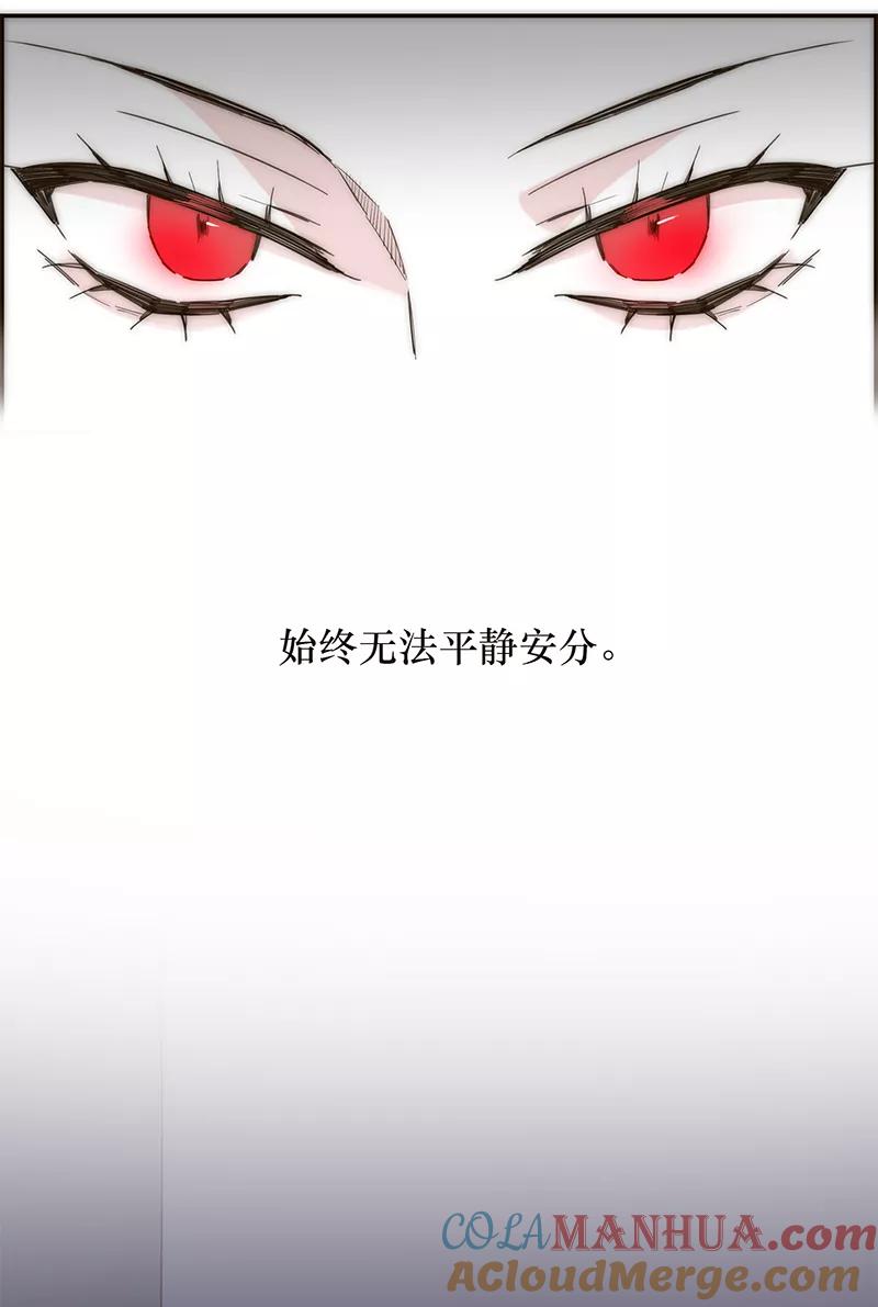 《特殊恋人攻略 LoveLock》第137话 第37页
