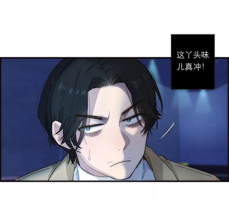 《特殊恋人攻略 LoveLock》第137话 第11页