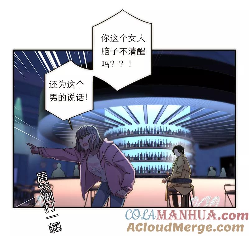 《特殊恋人攻略 LoveLock》第137话 第7页