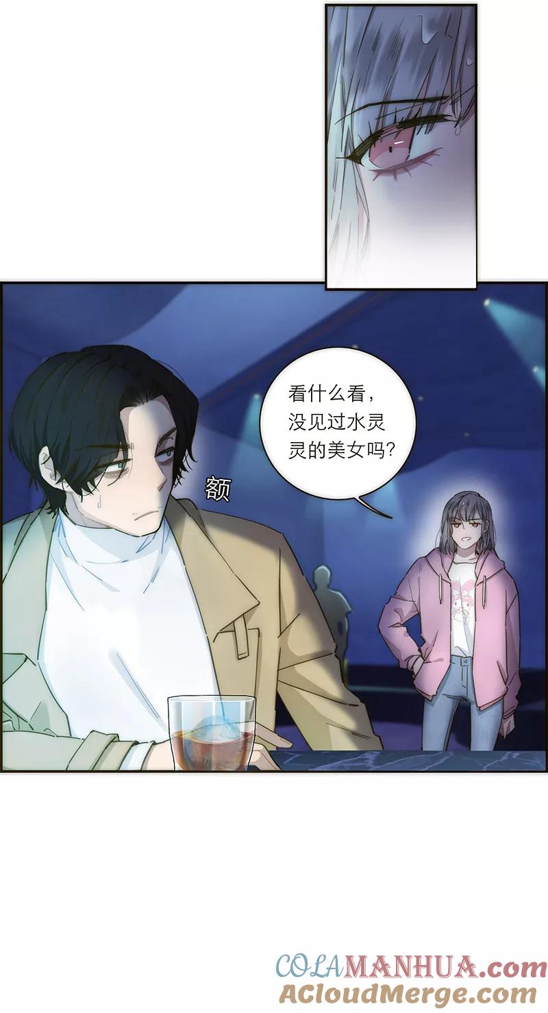 《特殊恋人攻略 LoveLock》第137话 第10页