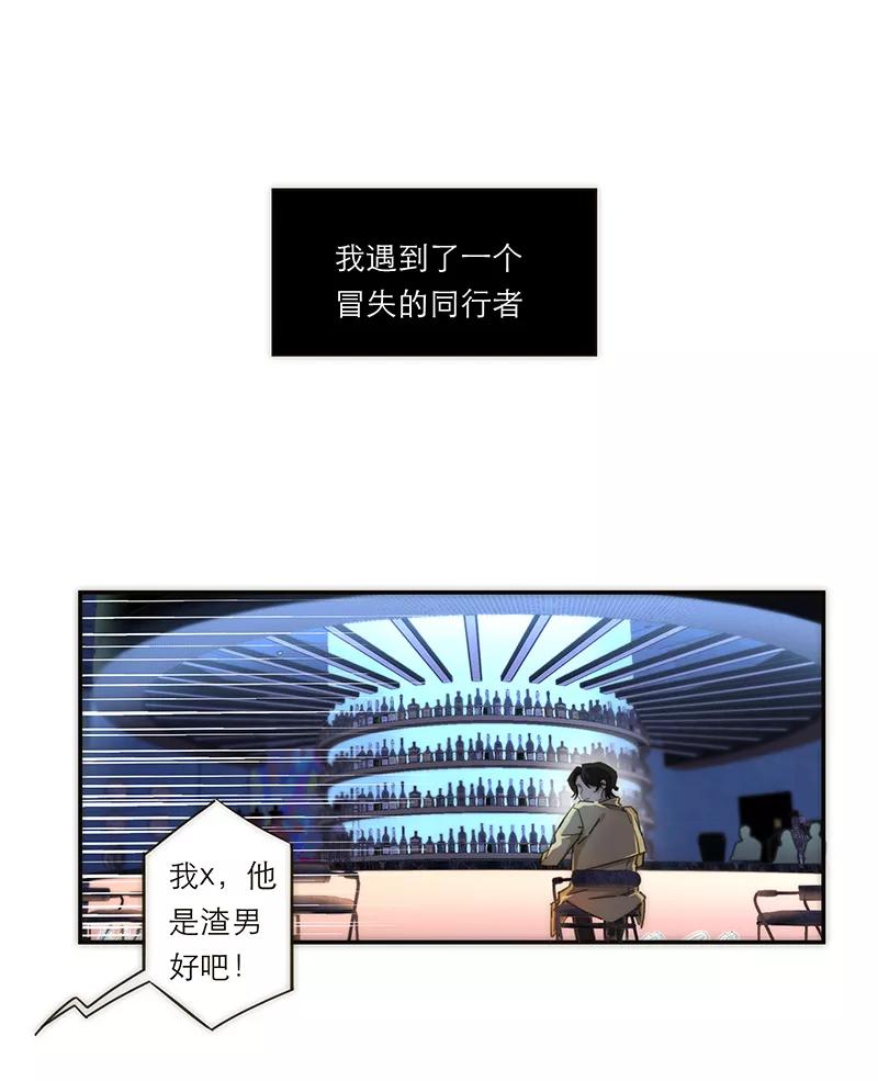 《特殊恋人攻略 LoveLock》第137话 第6页