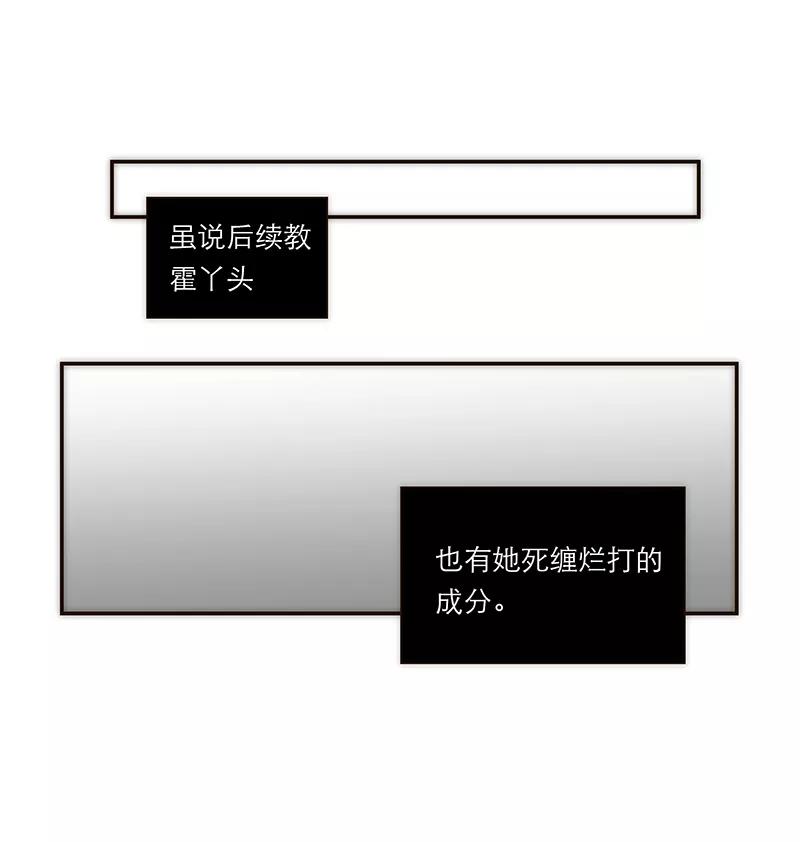 《特殊恋人攻略 LoveLock》第137话 第33页