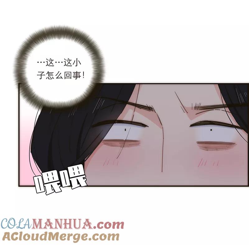 《特殊恋人攻略 LoveLock》第137话 第46页