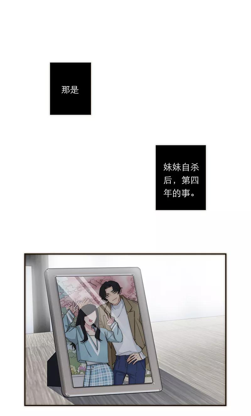 《特殊恋人攻略 LoveLock》第137话 第2页