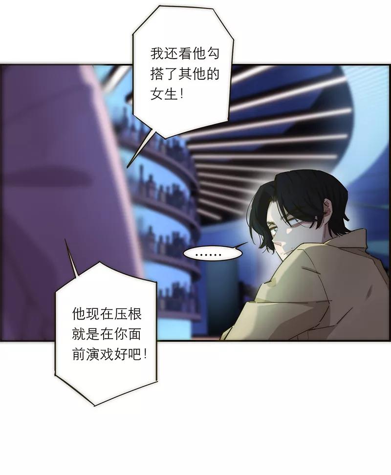 《特殊恋人攻略 LoveLock》第137话 第8页