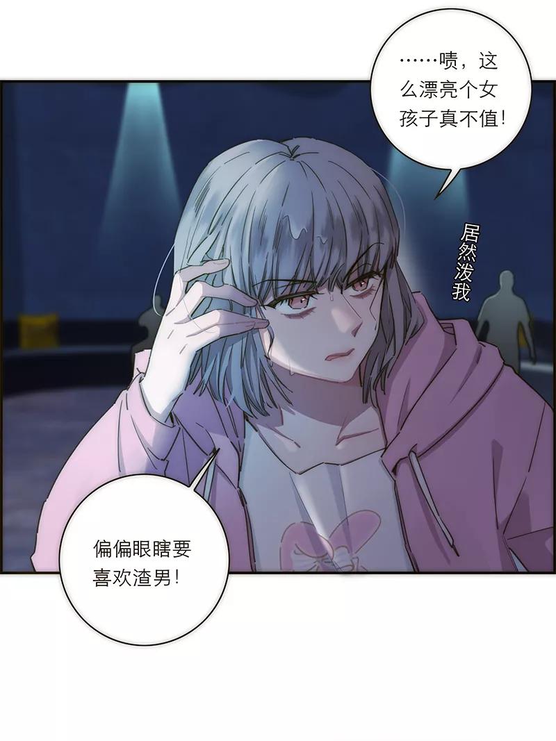 《特殊恋人攻略 LoveLock》第137话 第9页