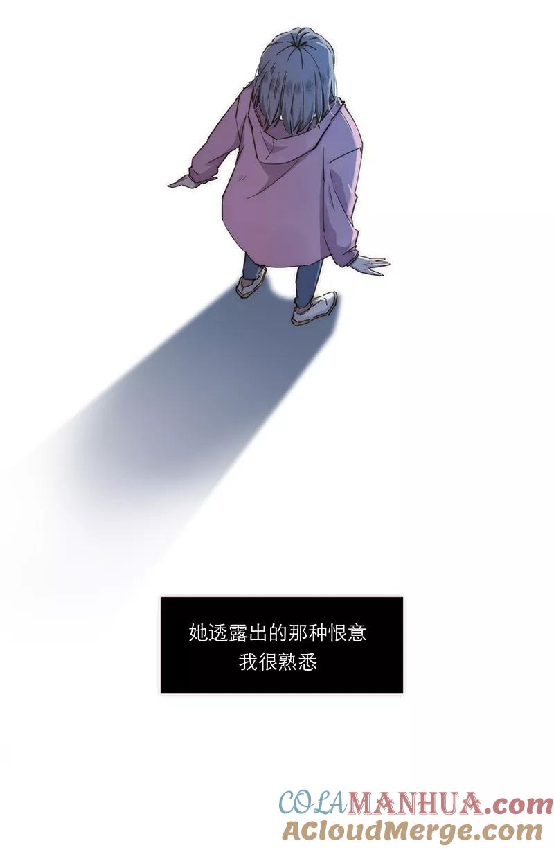 《特殊恋人攻略 LoveLock》第137话 第31页