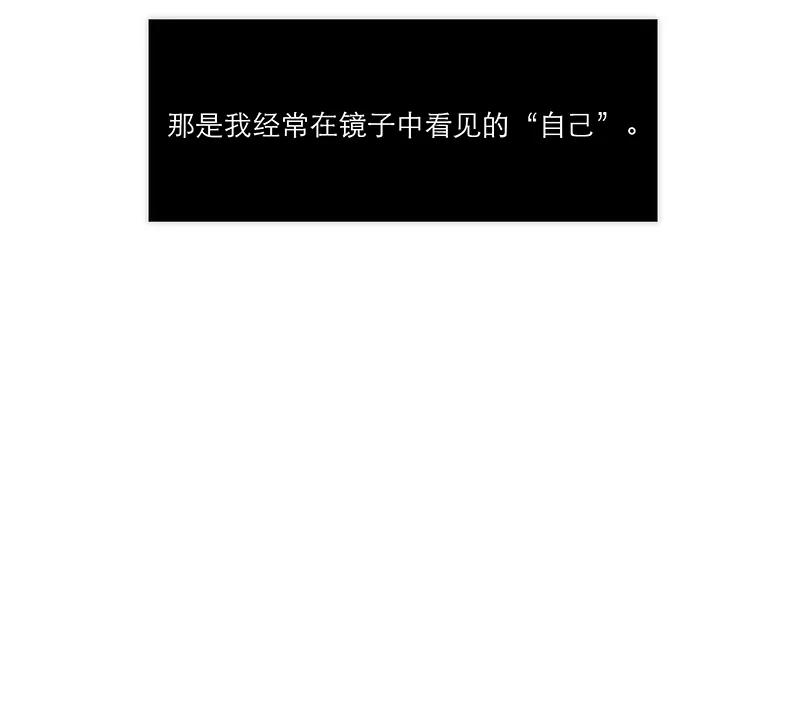 《特殊恋人攻略 LoveLock》第137话 第32页