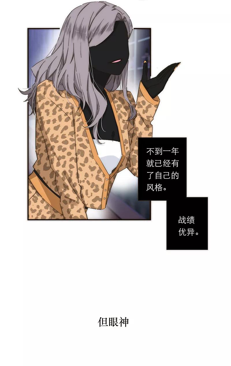《特殊恋人攻略 LoveLock》第137话 第36页