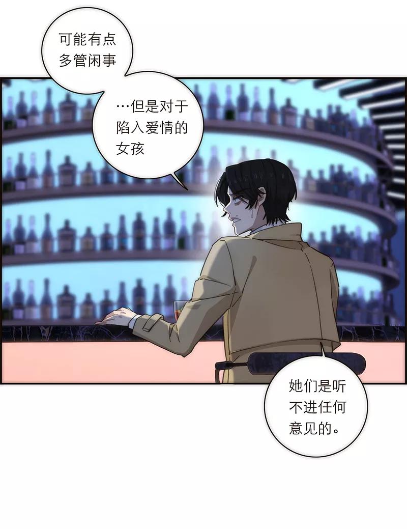 《特殊恋人攻略 LoveLock》第137话 第12页
