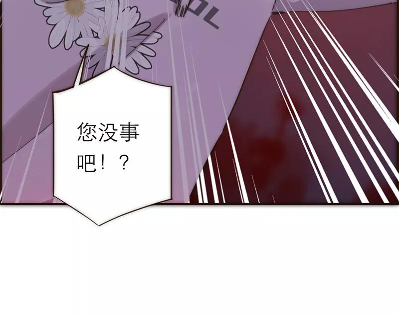 《特殊恋人攻略 LoveLock》第137话 第44页