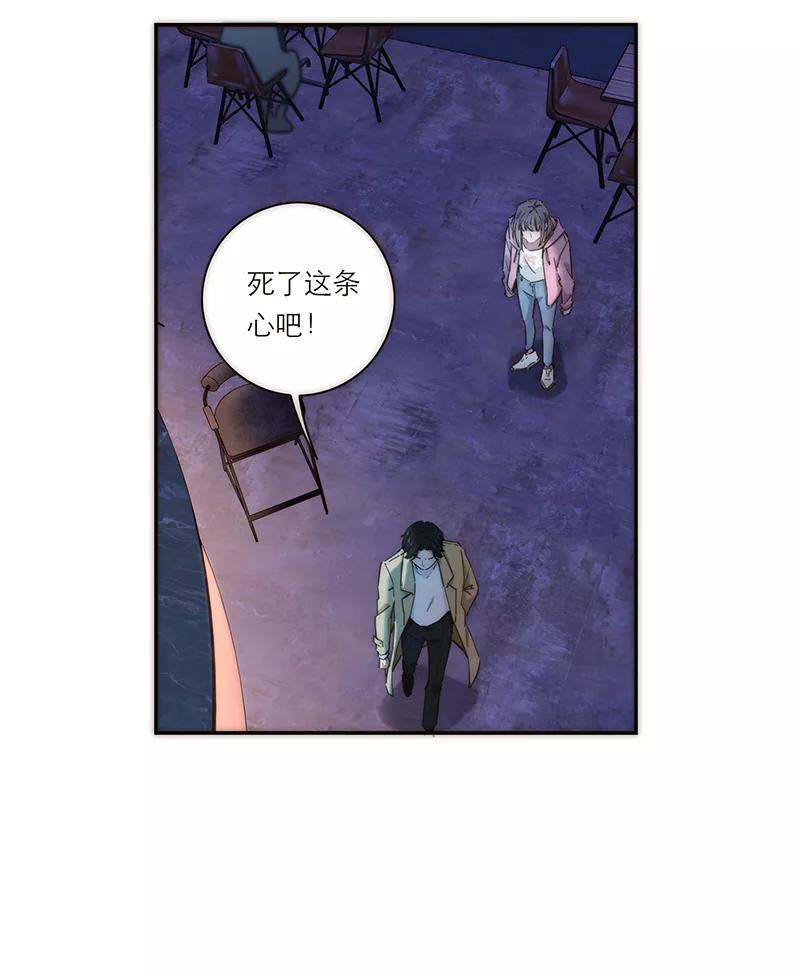 《特殊恋人攻略 LoveLock》第137话 第27页