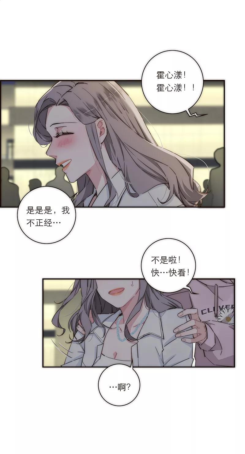 《特殊恋人攻略 LoveLock》第138话 第25页