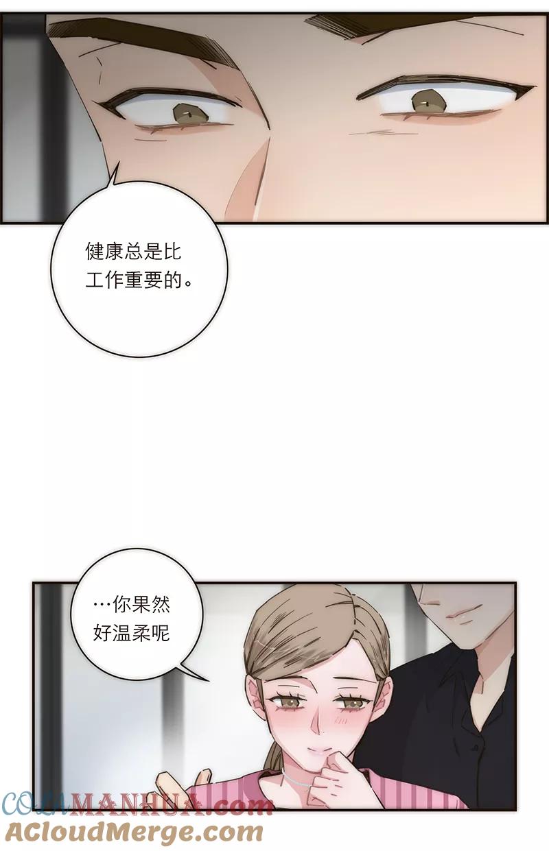 《特殊恋人攻略 LoveLock》第138话 第38页