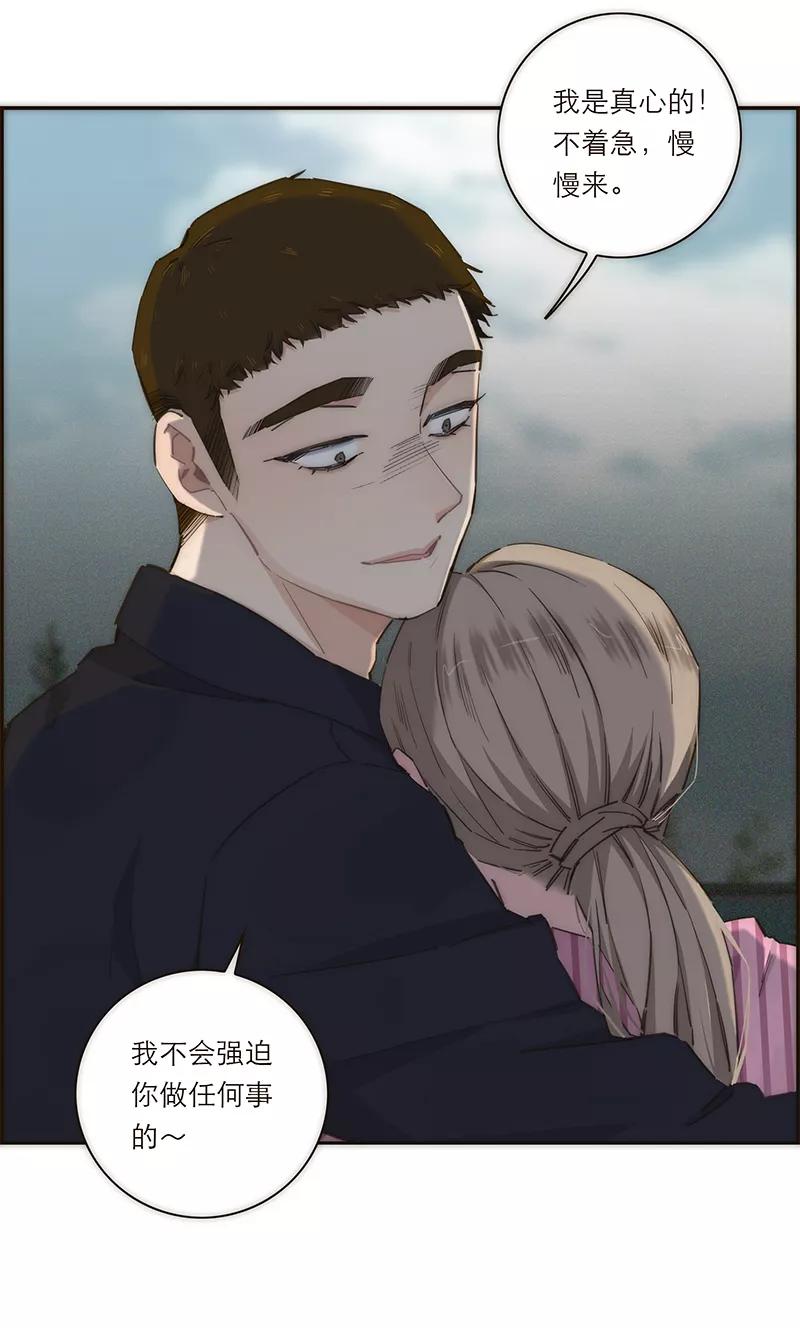 《特殊恋人攻略 LoveLock》第138话 第41页