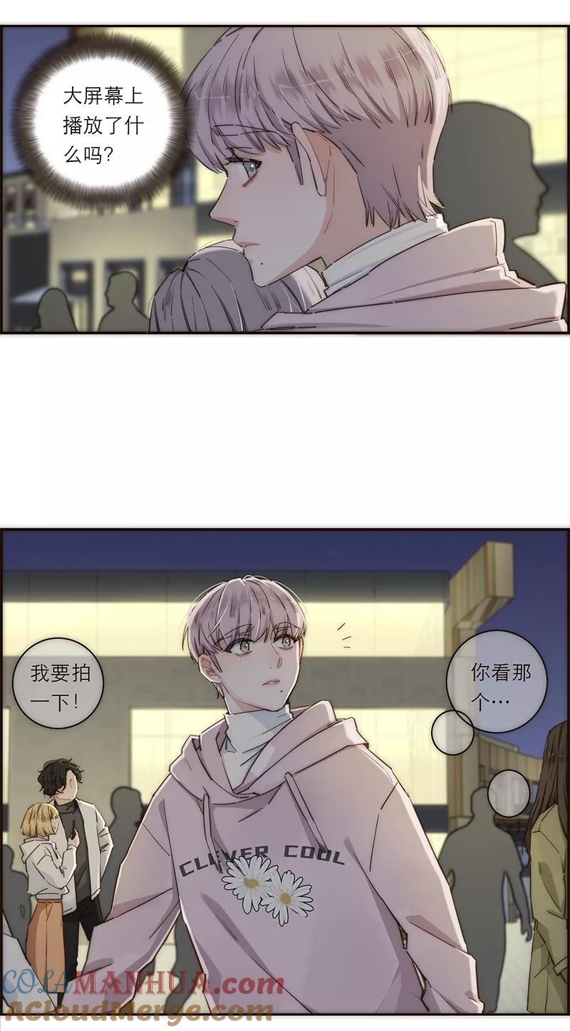 《特殊恋人攻略 LoveLock》第138话 第24页
