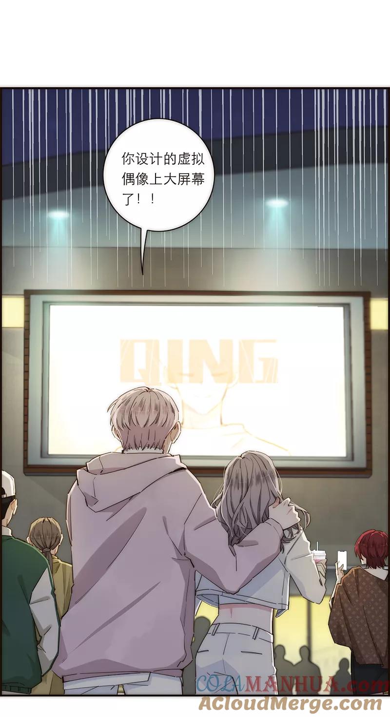 《特殊恋人攻略 LoveLock》第138话 第26页