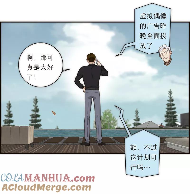《特殊恋人攻略 LoveLock》第138话 第28页