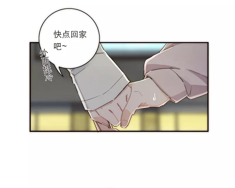 《特殊恋人攻略 LoveLock》第138话 第21页