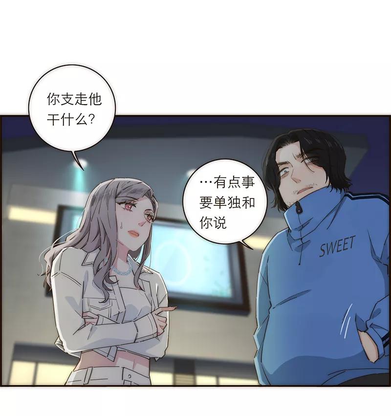 《特殊恋人攻略 LoveLock》第138话 第5页