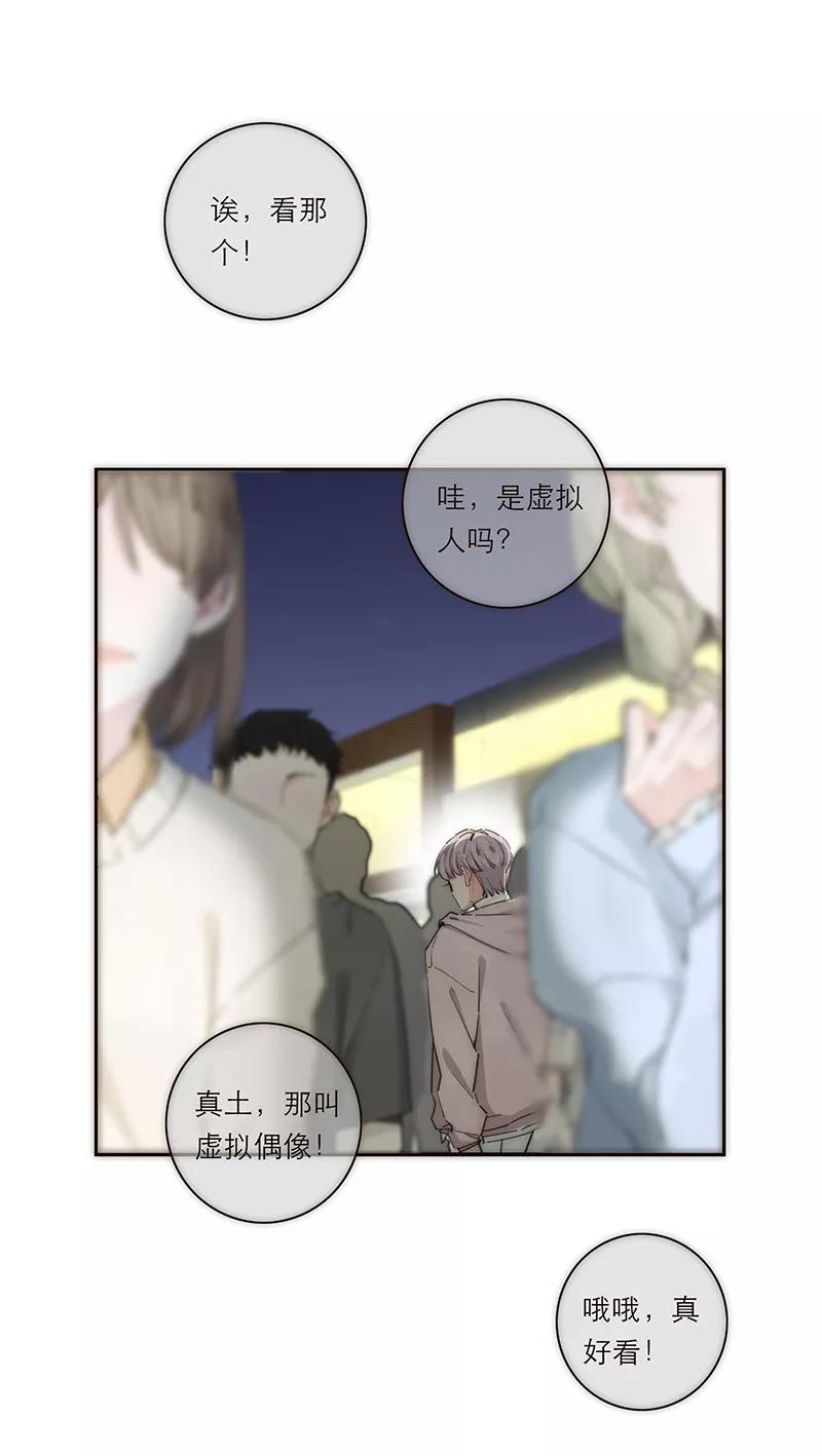 《特殊恋人攻略 LoveLock》第138话 第23页