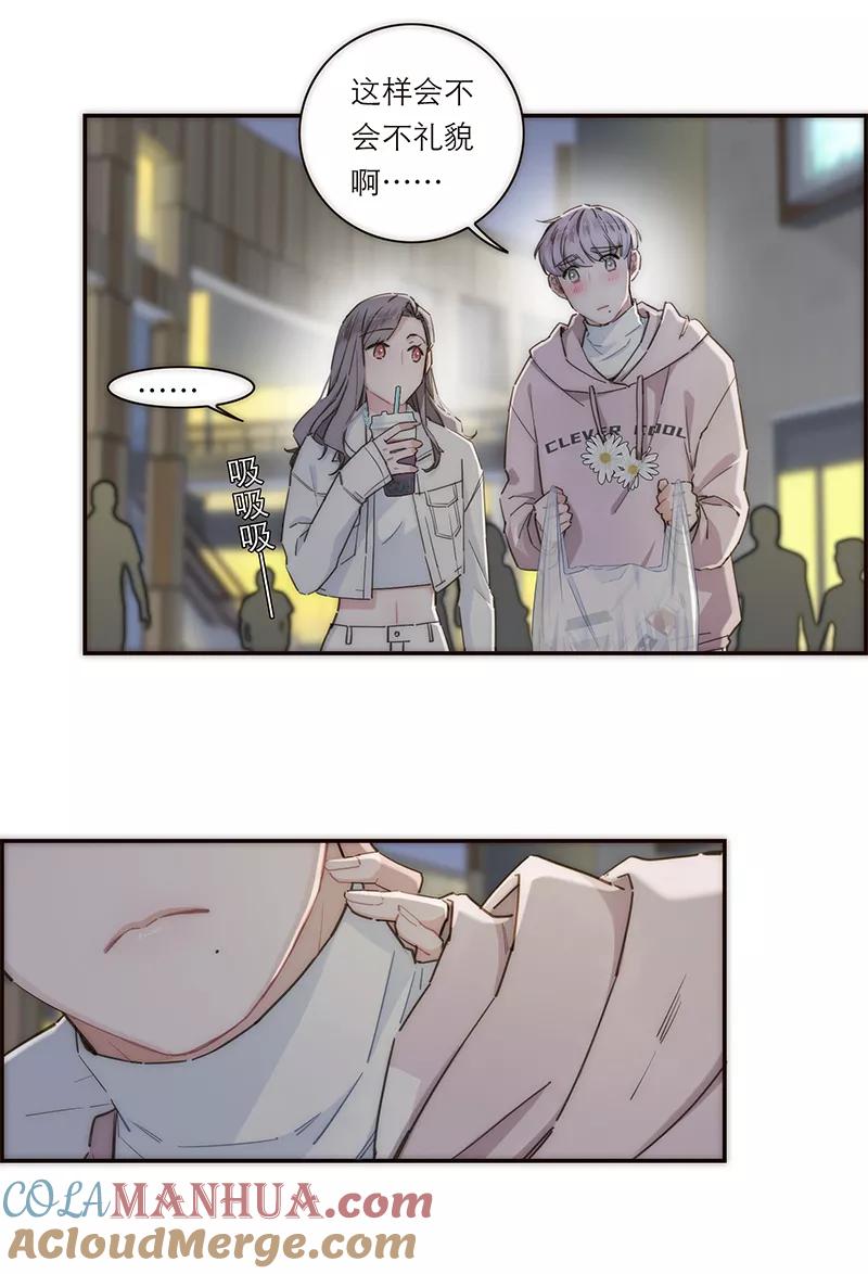 《特殊恋人攻略 LoveLock》第138话 第18页
