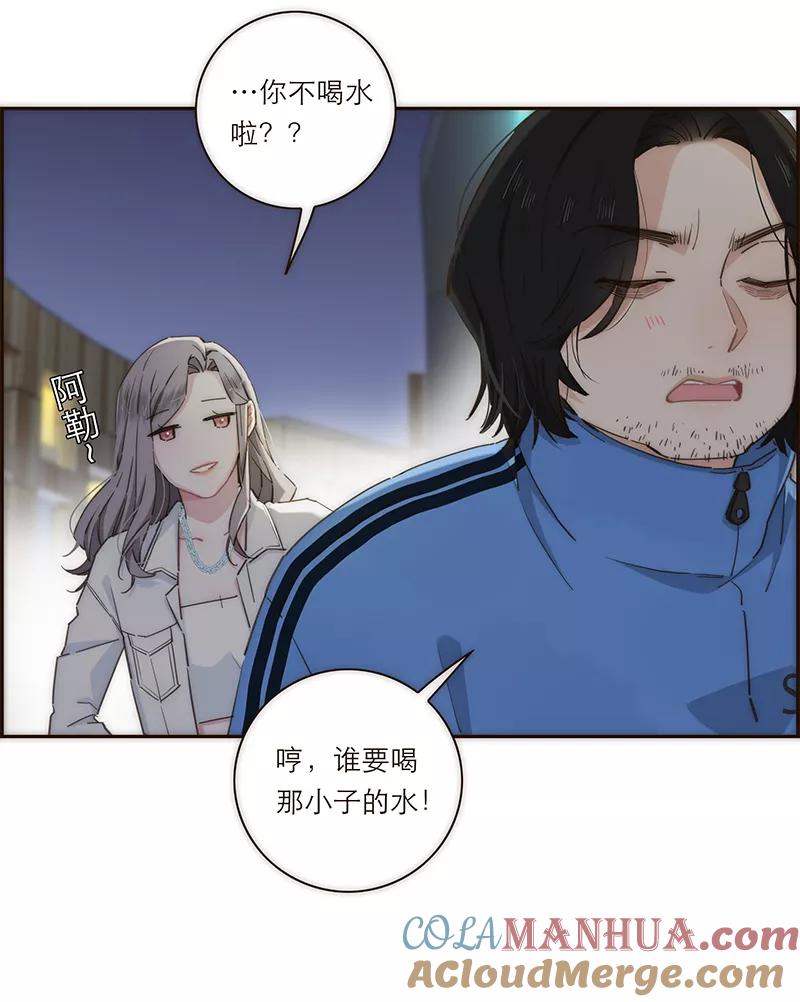 《特殊恋人攻略 LoveLock》第138话 第12页