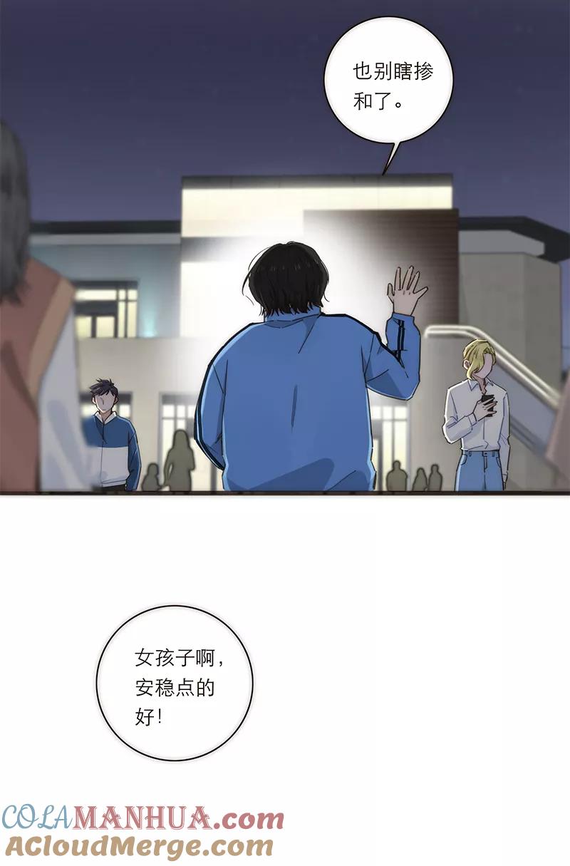 《特殊恋人攻略 LoveLock》第138话 第14页