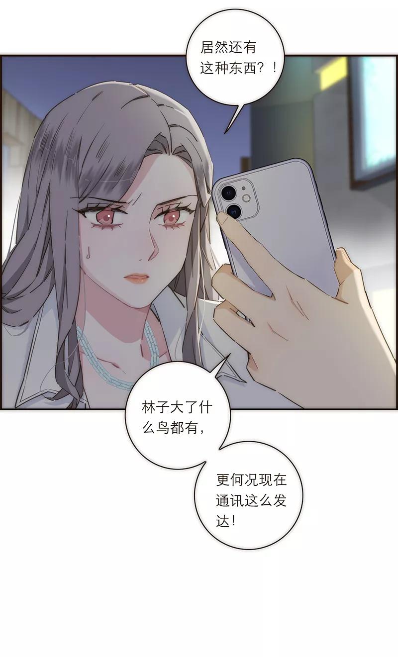 《特殊恋人攻略 LoveLock》第138话 第7页