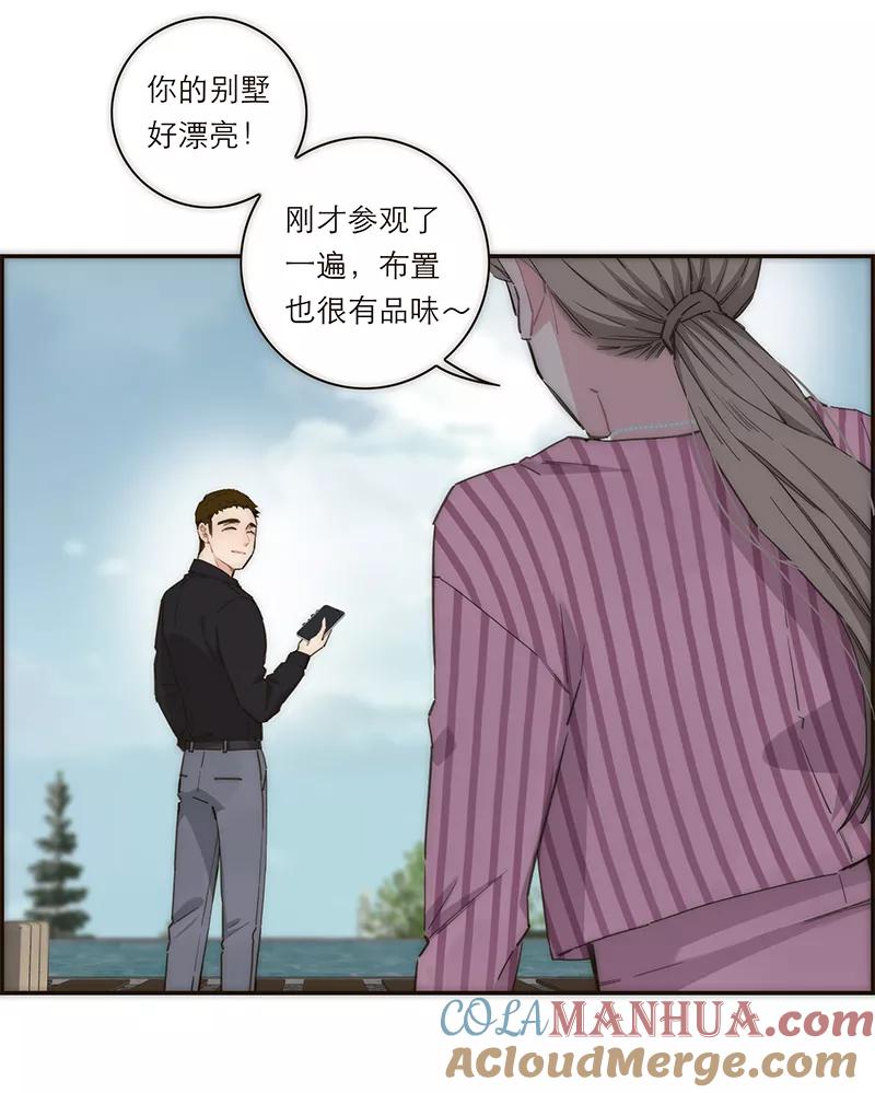 《特殊恋人攻略 LoveLock》第138话 第32页