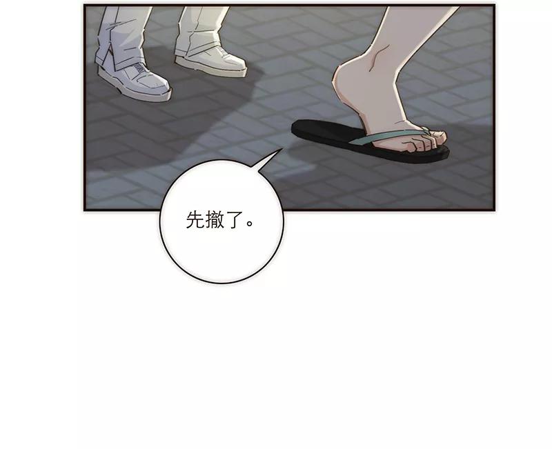 《特殊恋人攻略 LoveLock》第138话 第11页