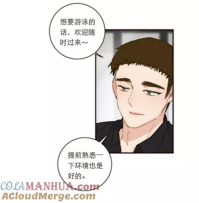 《特殊恋人攻略 LoveLock》第138话 第34页