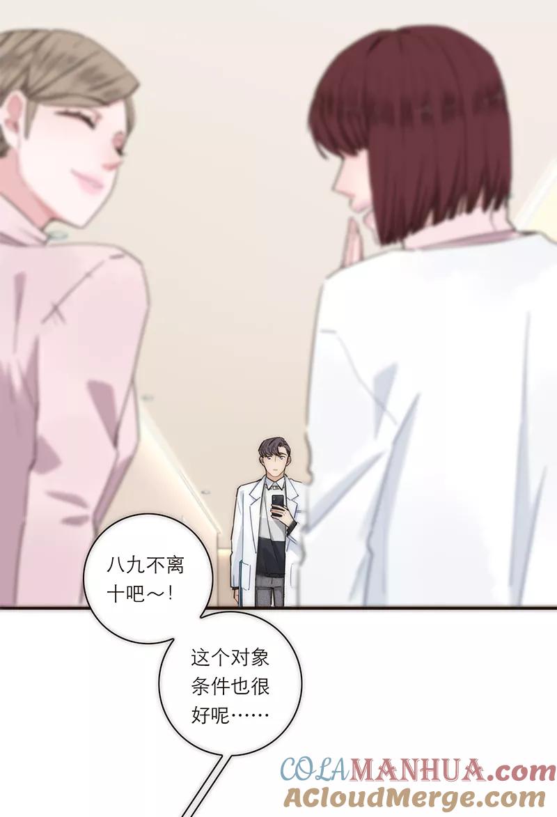 《特殊恋人攻略 LoveLock》第139话 第29页