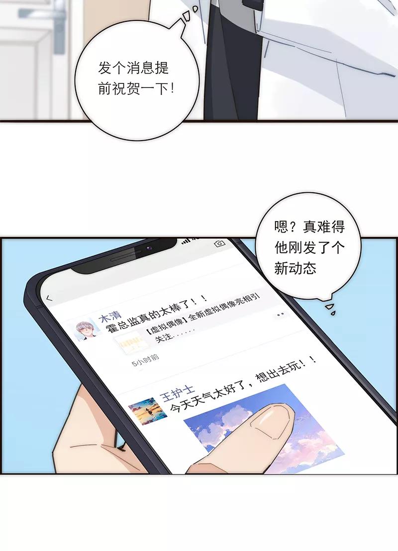 《特殊恋人攻略 LoveLock》第139话 第24页
