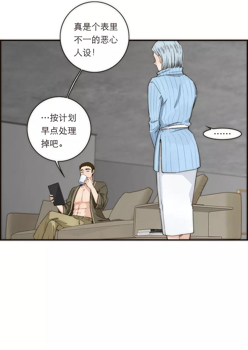 《特殊恋人攻略 LoveLock》第139话 第6页