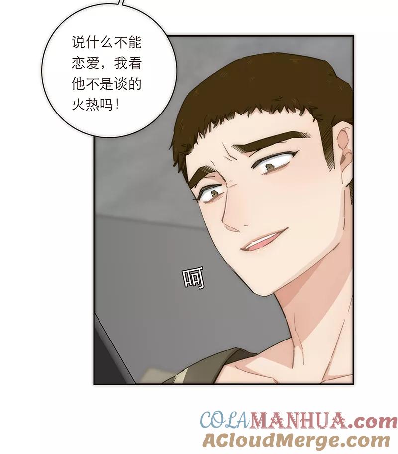 《特殊恋人攻略 LoveLock》第139话 第5页