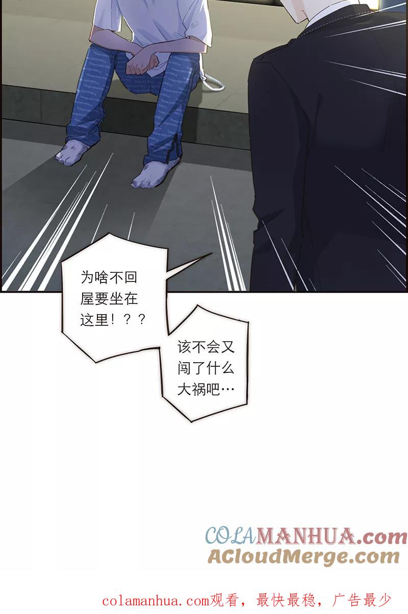 《特殊恋人攻略 LoveLock》第139话 第39页
