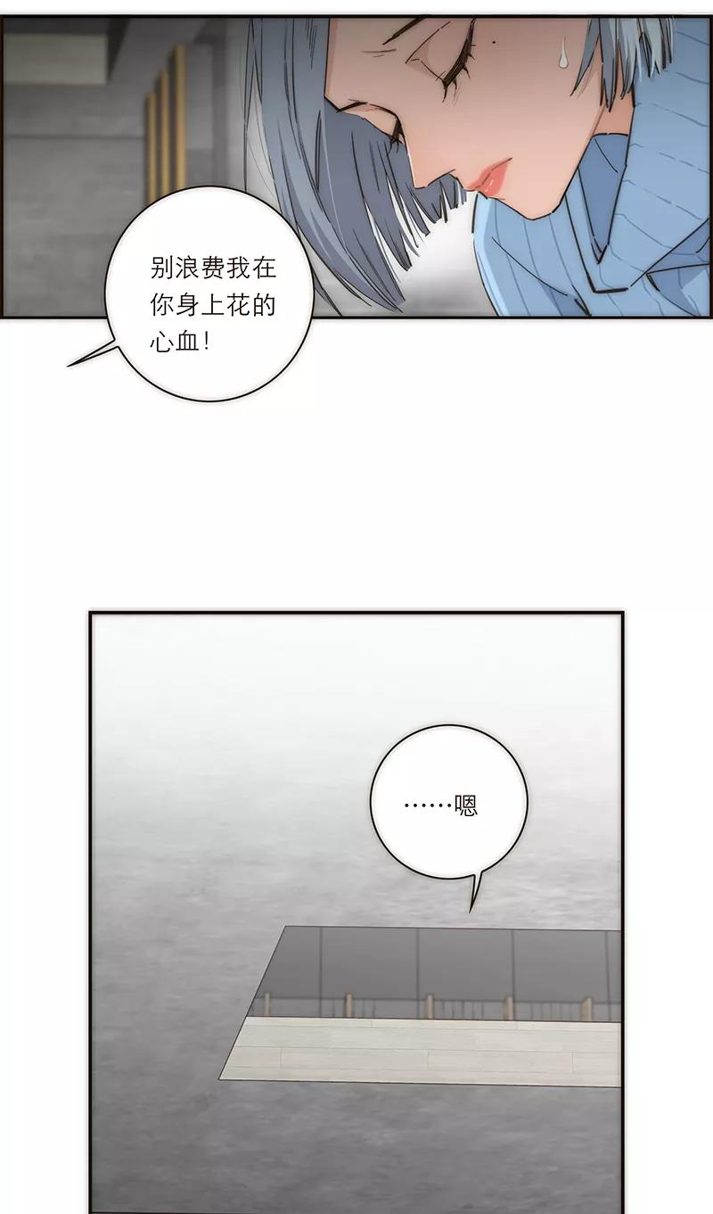 《特殊恋人攻略 LoveLock》第139话 第20页