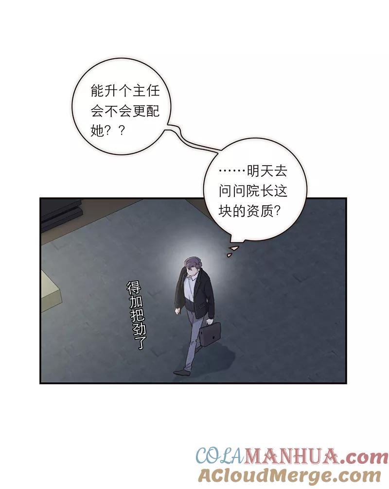 《特殊恋人攻略 LoveLock》第139话 第37页