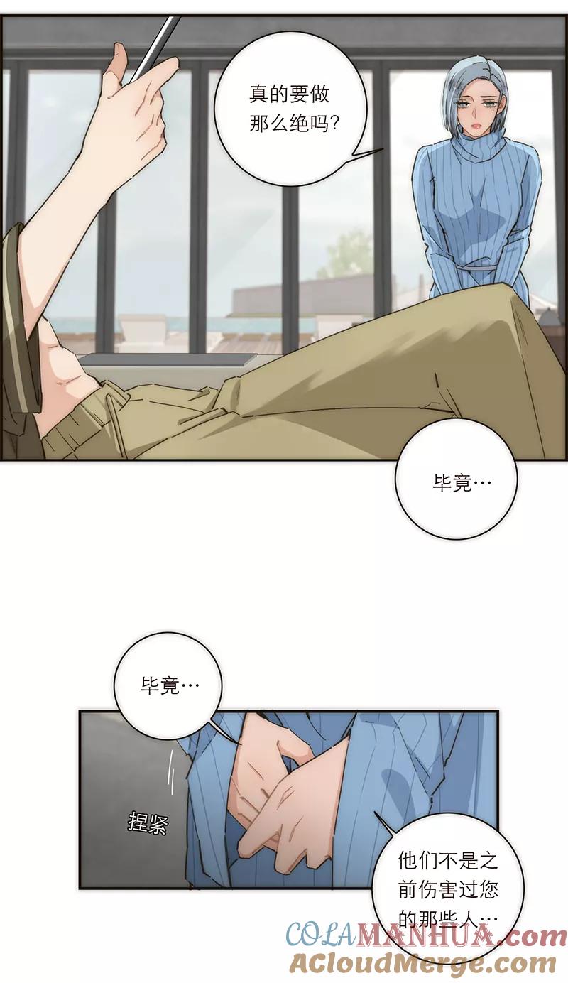 《特殊恋人攻略 LoveLock》第139话 第7页