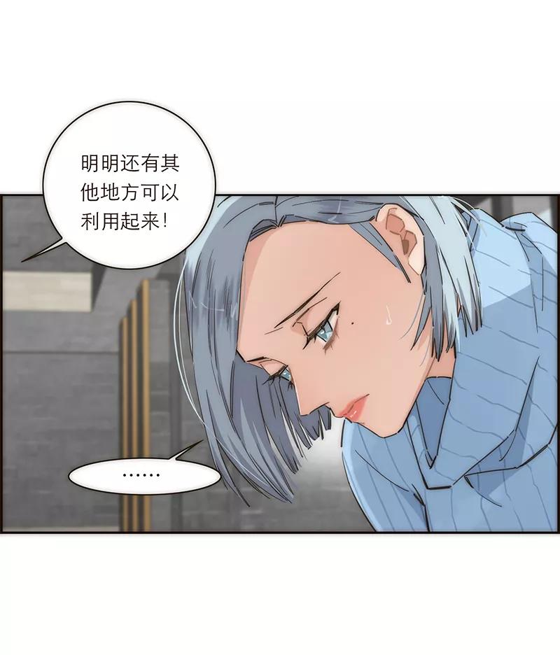 《特殊恋人攻略 LoveLock》第139话 第18页