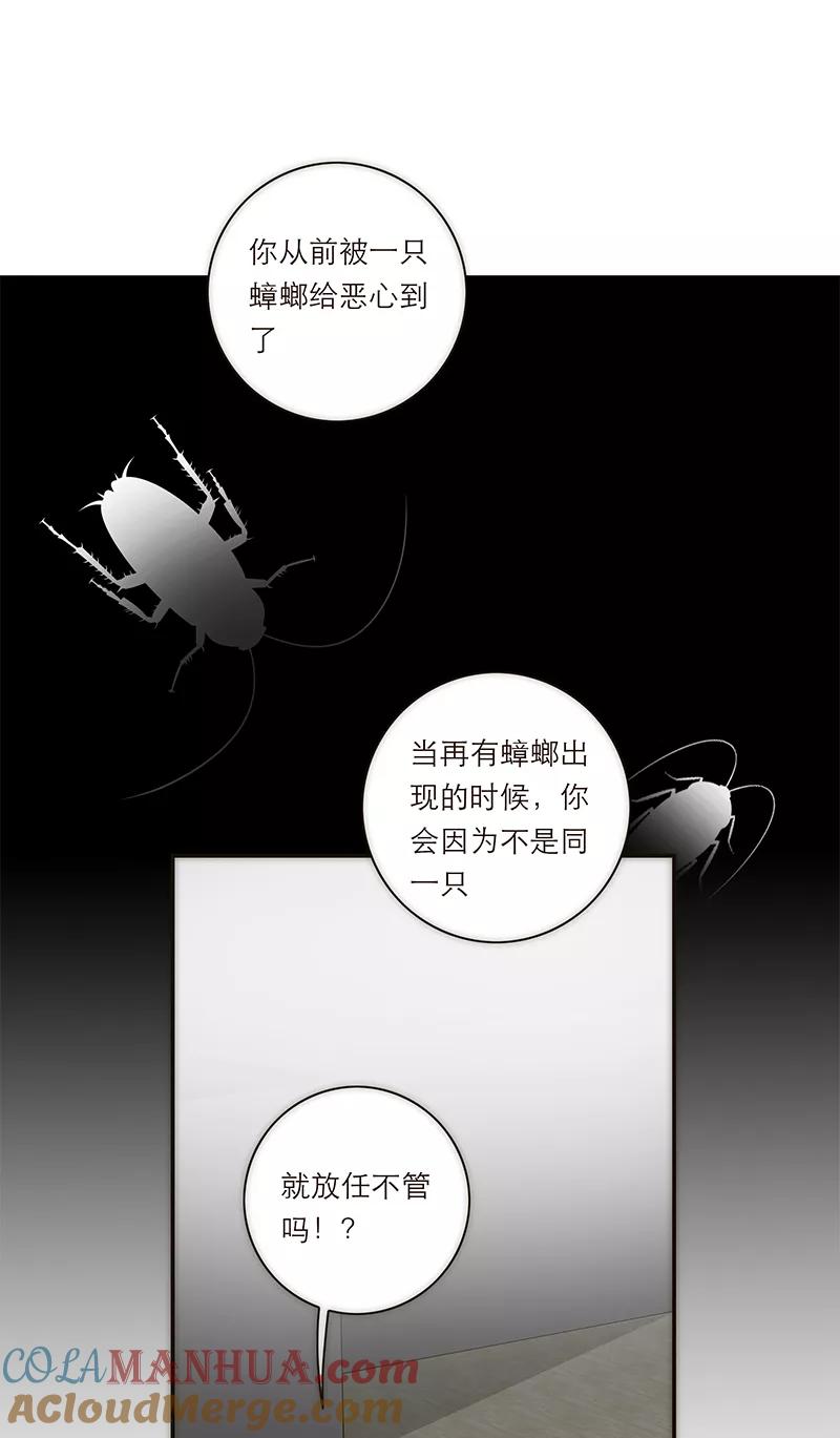 《特殊恋人攻略 LoveLock》第139话 第9页