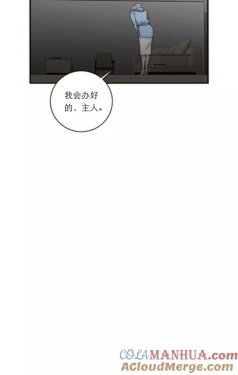 《特殊恋人攻略 LoveLock》第139话 第21页