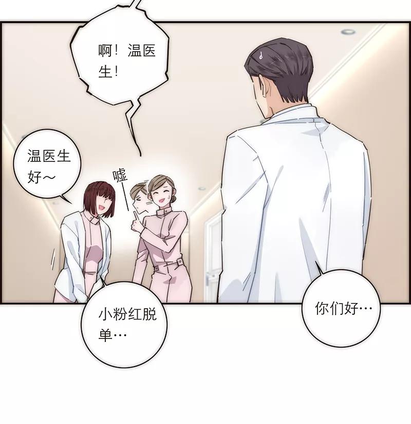 《特殊恋人攻略 LoveLock》第139话 第30页