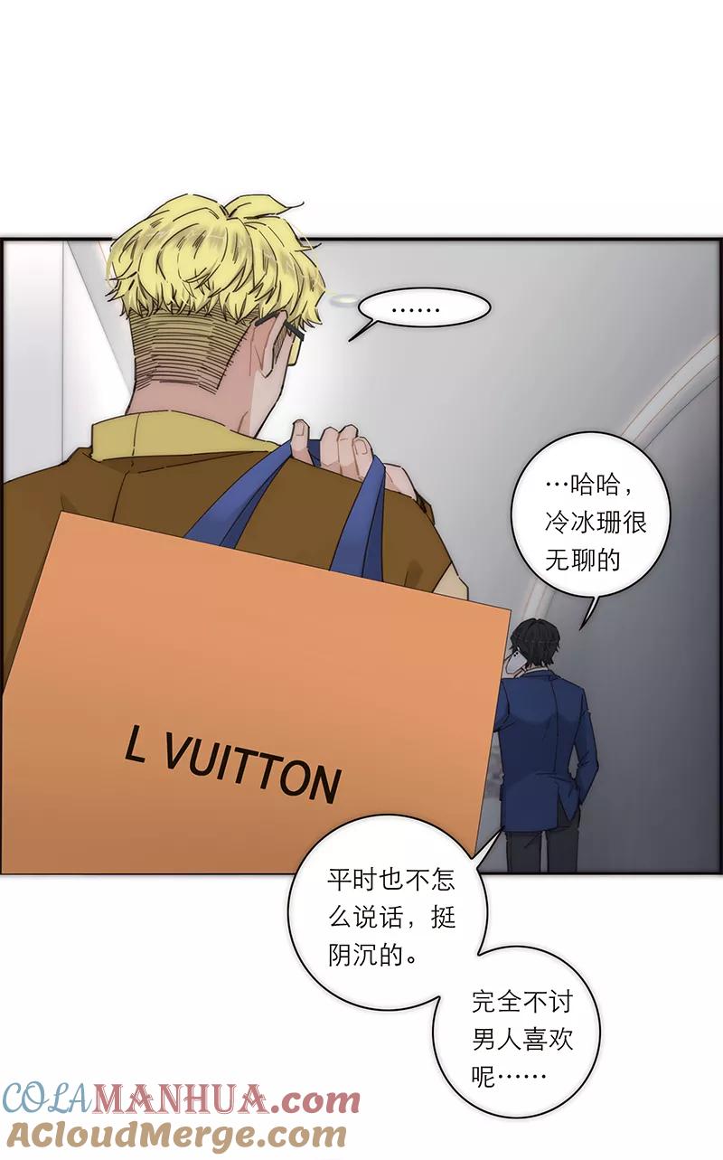 《特殊恋人攻略 LoveLock》第140话 第15页