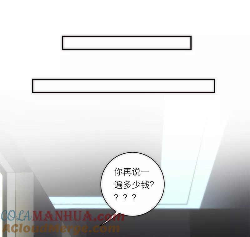 《特殊恋人攻略 LoveLock》第140话 第41页