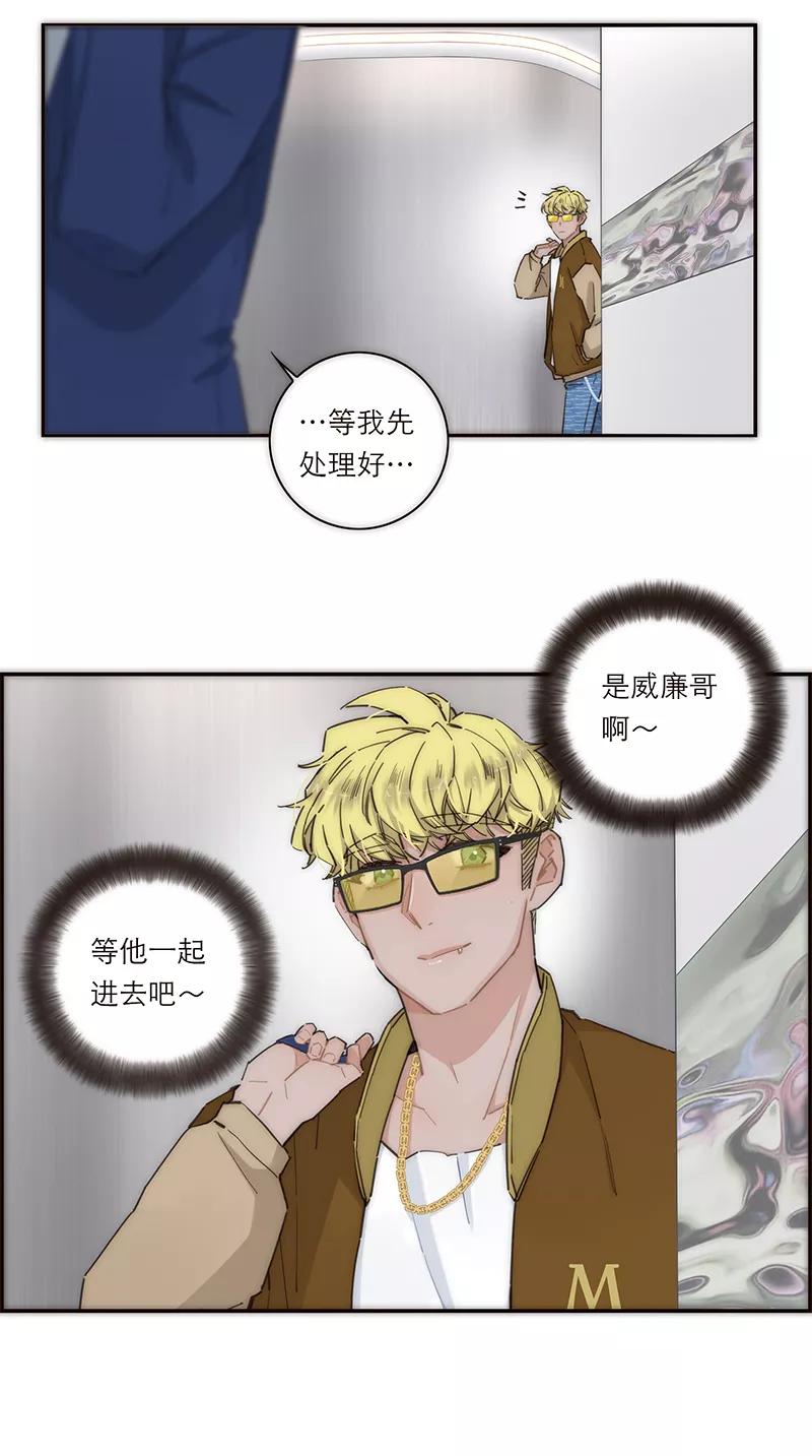 《特殊恋人攻略 LoveLock》第140话 第12页